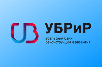 Банка УБРиР размещенный на сайте https://onlineexpresscredit.ru